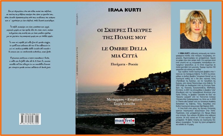 Poetja shqiptare Irma Kurti botohet në Greqi