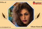 Elham Hamedi